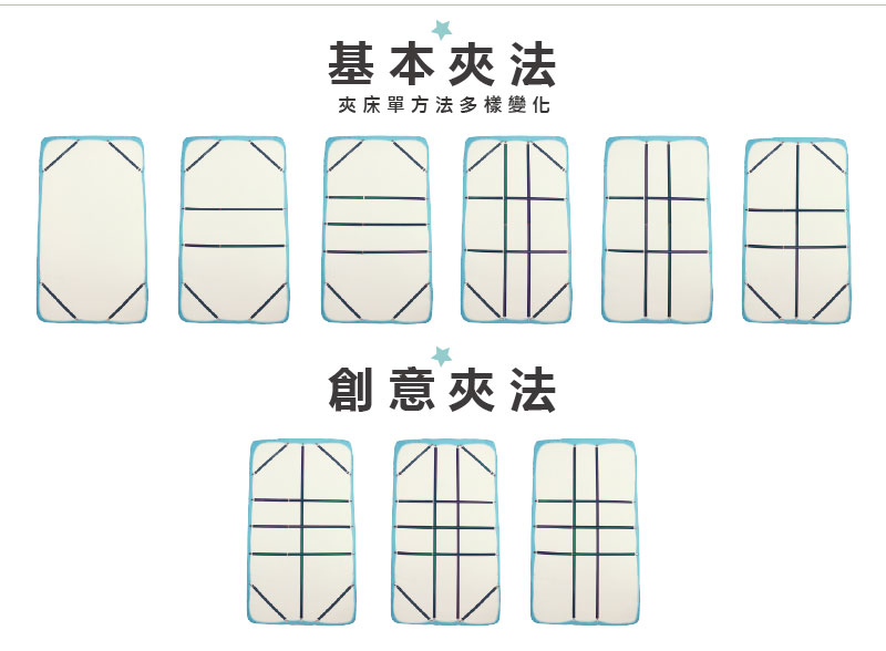 床單夾 固定床單好夥伴-床包夾 床罩夾 單人床 雙人床 嬰兒床 8