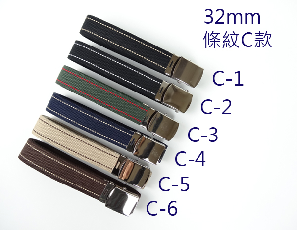 帆布腰帶 大尺碼【金屬帶頭】【二虛條紋】32mm 3