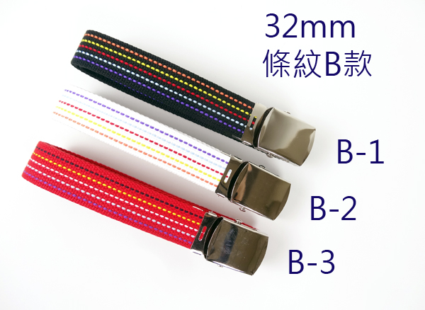 帆布腰帶 大尺碼【金屬帶頭】【五虛條紋】32mm 3