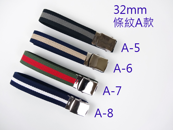 帆布腰帶 大尺碼【金屬帶頭】【單條紋】32mm 4