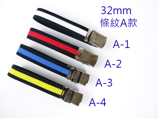帆布腰帶 大尺碼【金屬帶頭】【單條紋】32mm 3