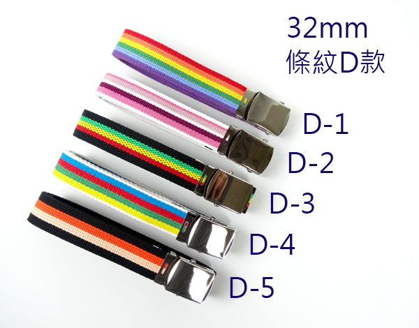 帆布腰帶 大尺碼【金屬帶頭】【彩條款】32mm 3
