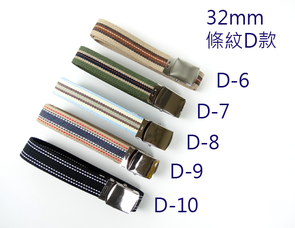 帆布腰帶 大尺碼【金屬帶頭】【彩條款】32mm 4