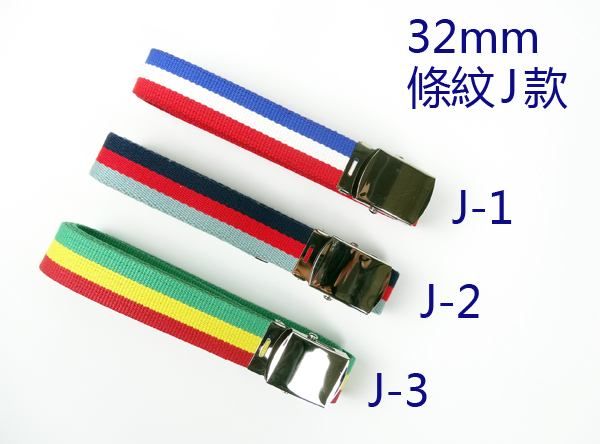 帆布腰帶 大尺碼【金屬帶頭】【條旗】32mm 3