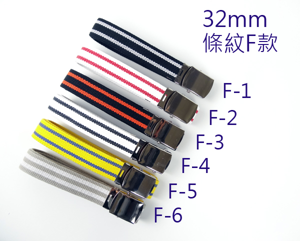 帆布腰帶 大尺碼【金屬帶頭】【雙條紋】32mm 3