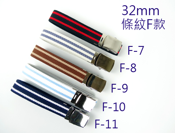 帆布腰帶 大尺碼【金屬帶頭】【雙條紋】32mm 4