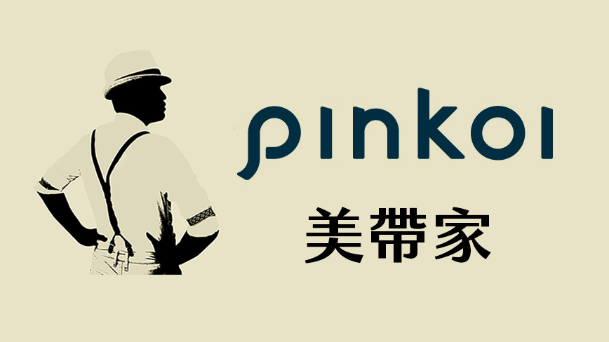 Pinkoi x 美帶家 21